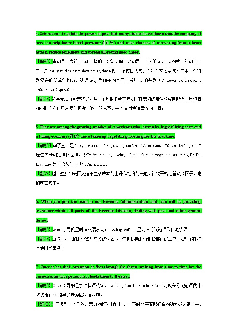 01 高考英语语法填空：高频转化词 （1）第2页