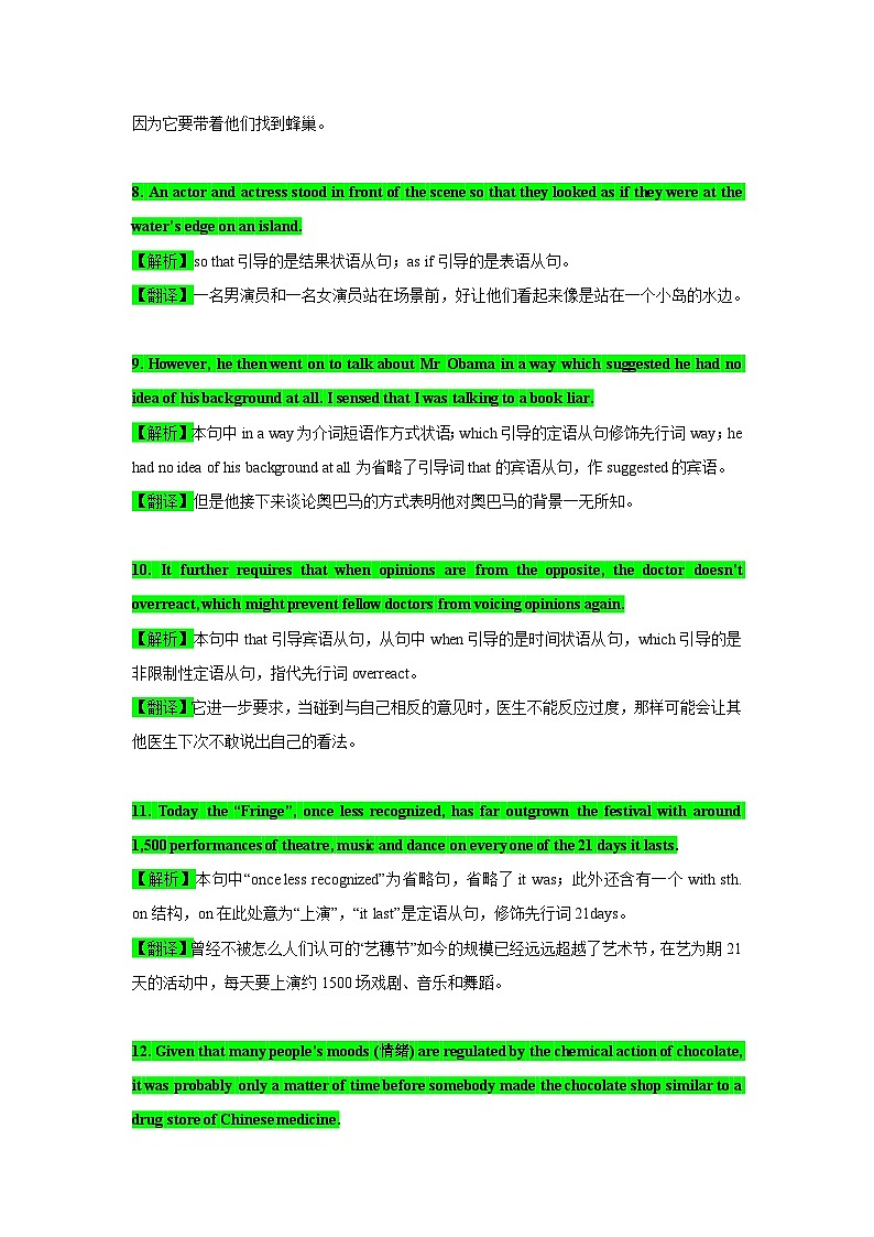 01 高考英语语法填空：高频转化词 （1）第3页