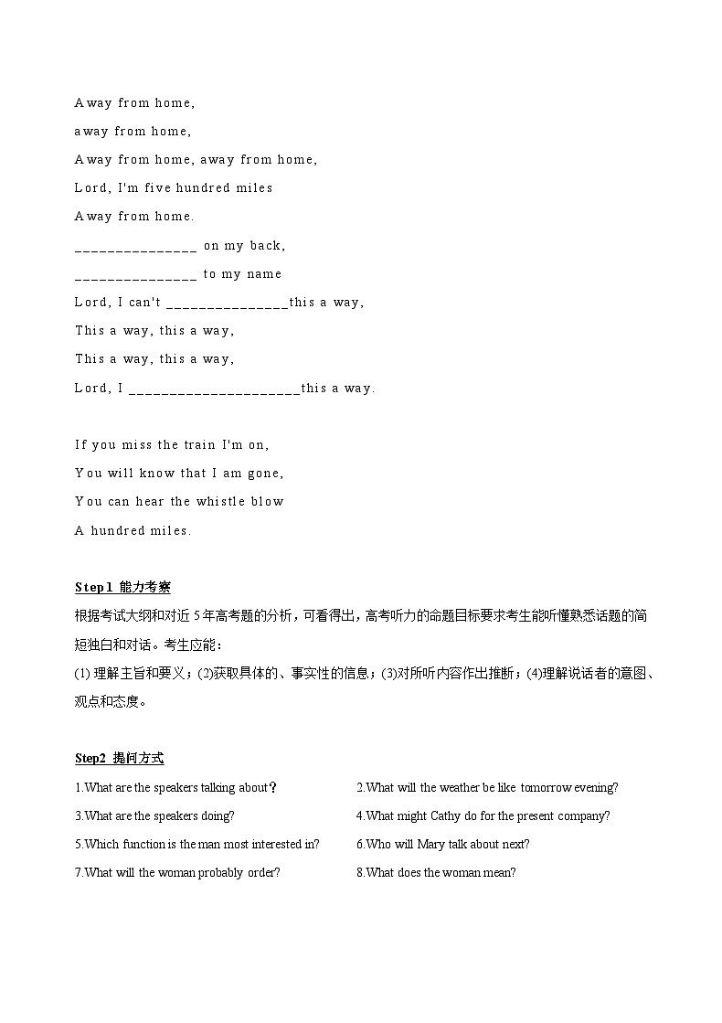 06 高考英语听力：高频词（2）第2页