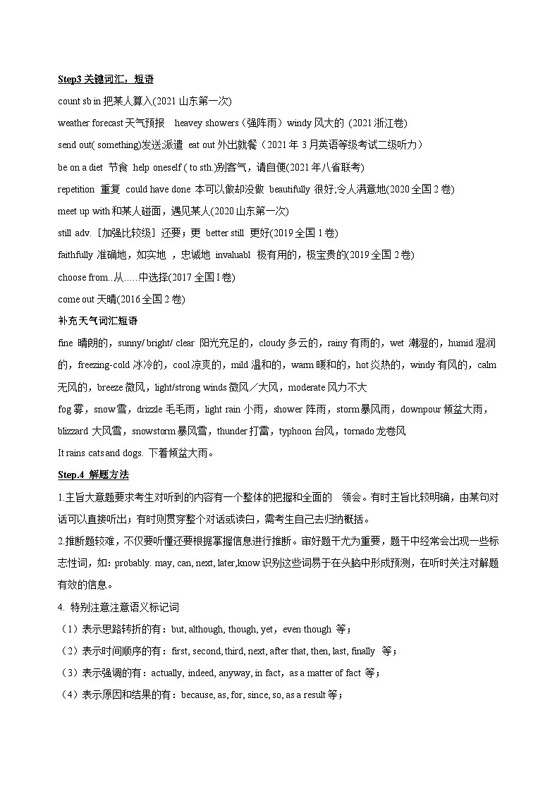 06 高考英语听力：高频词（2）第3页