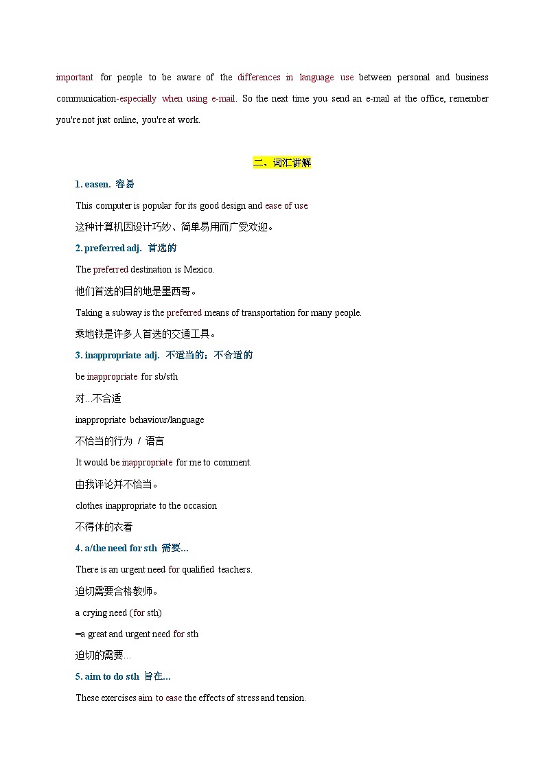 08 高考英语概要写作：高频替换词 （2）第2页