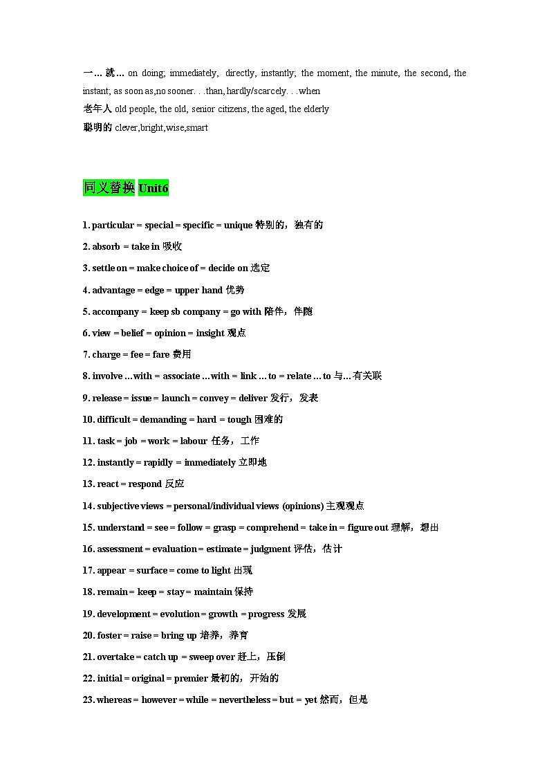 02 高考英语阅读理解（2）：同义替换词（2）第2页