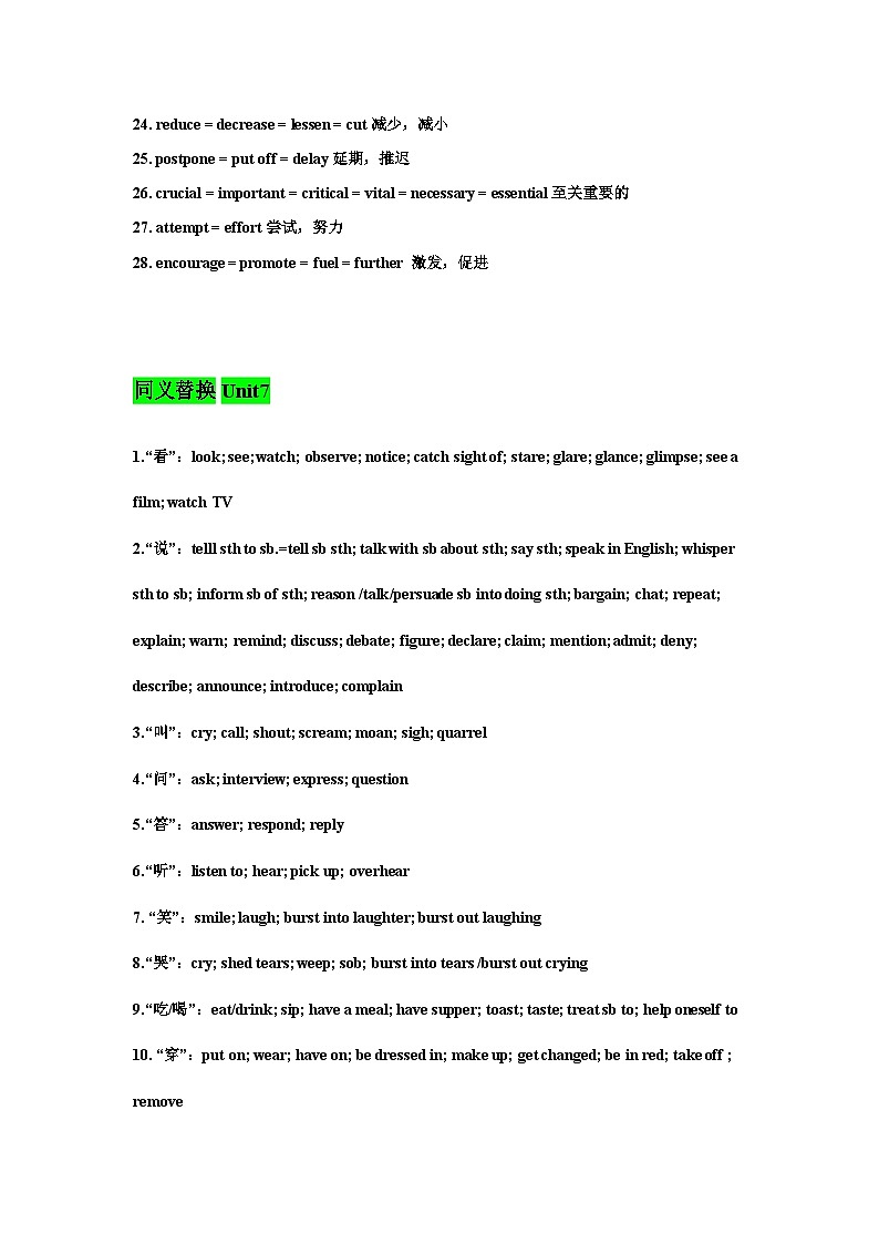 02 高考英语阅读理解（2）：同义替换词（2）第3页