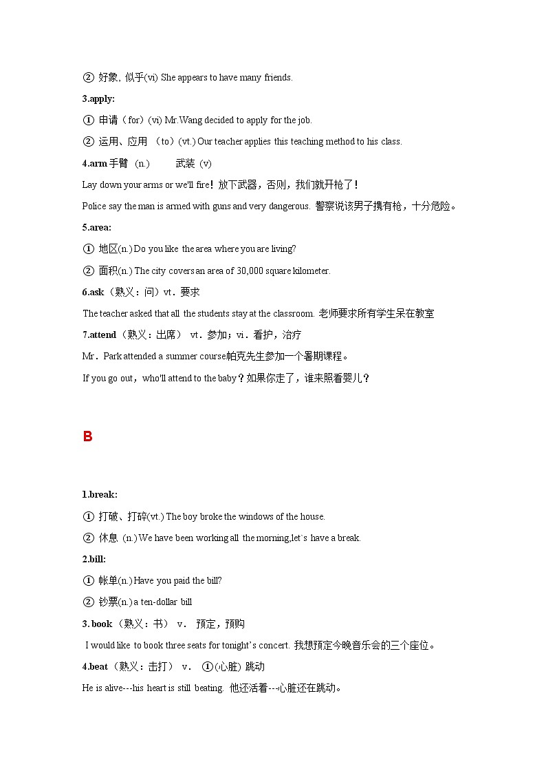 2023年高考英语单词分类速记 练习05 高考英语阅读理解（3）：熟词生义和一词多义 （原卷版+解析版  ）02