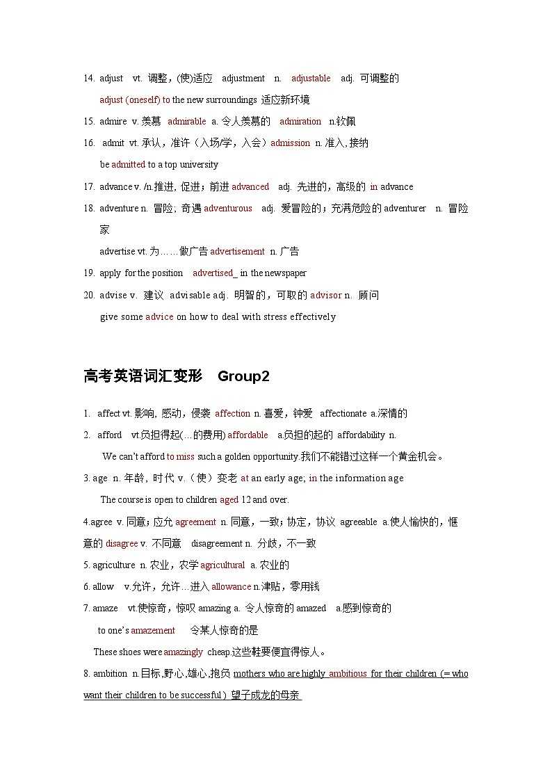 02 高考英语语法填空：高频转化词（2）第2页