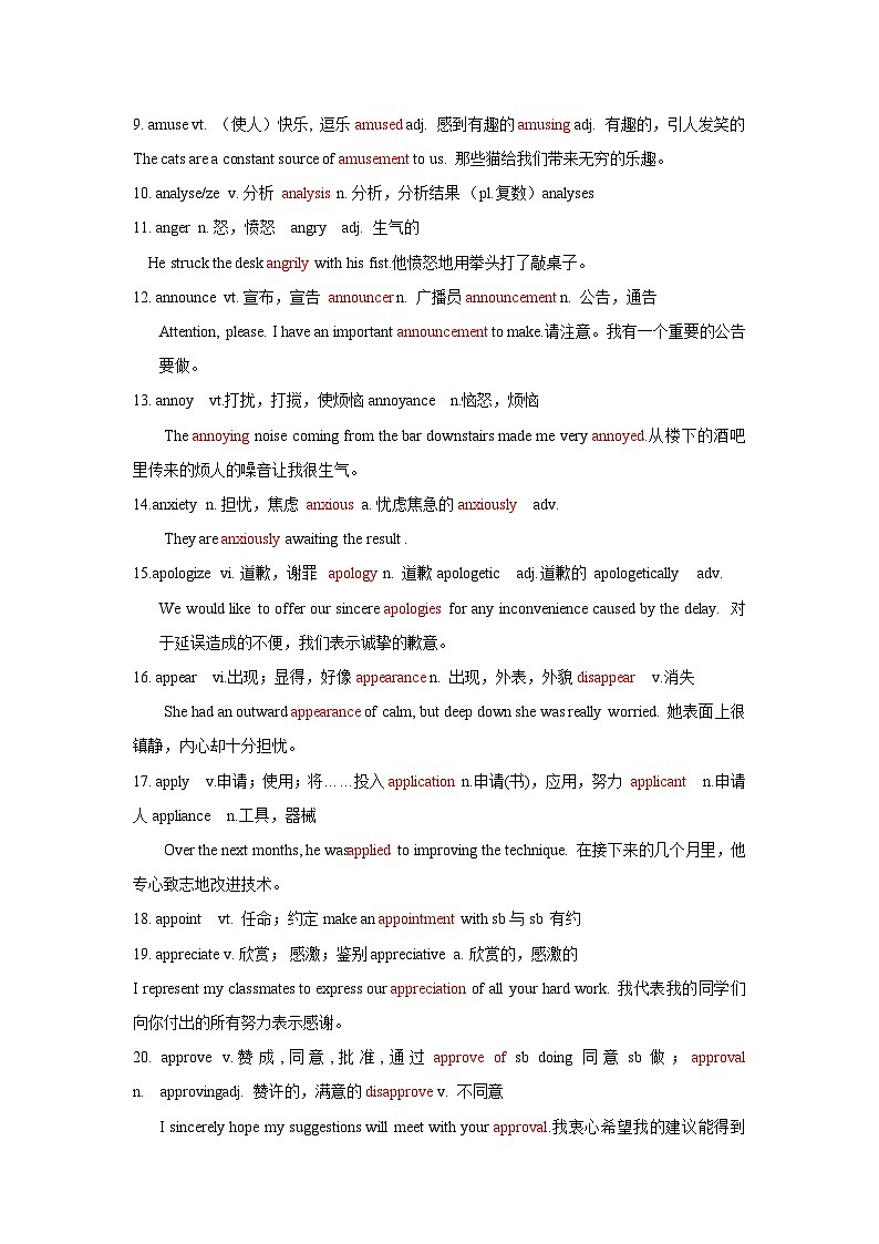 02 高考英语语法填空：高频转化词（2）第3页