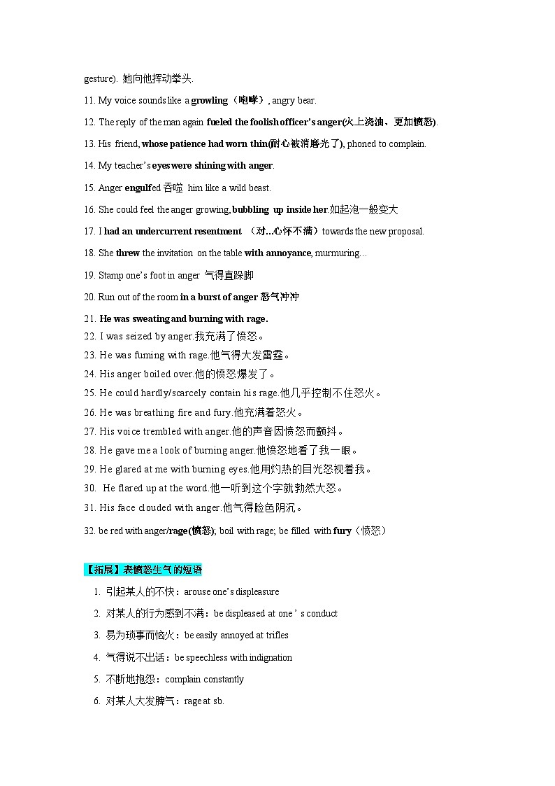 02 高考英语读后续写：高频词速记（2）第2页