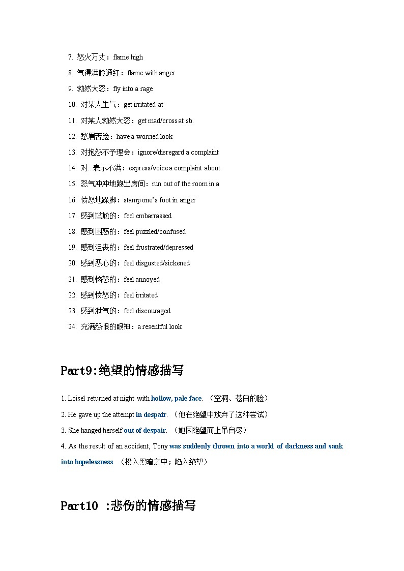 02 高考英语读后续写：高频词速记（2）第3页