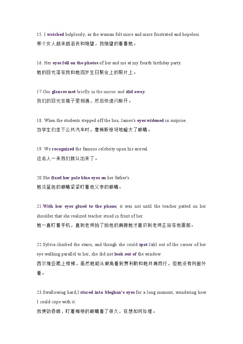 01 高考英语读后续写：高频词速记 （1）第3页