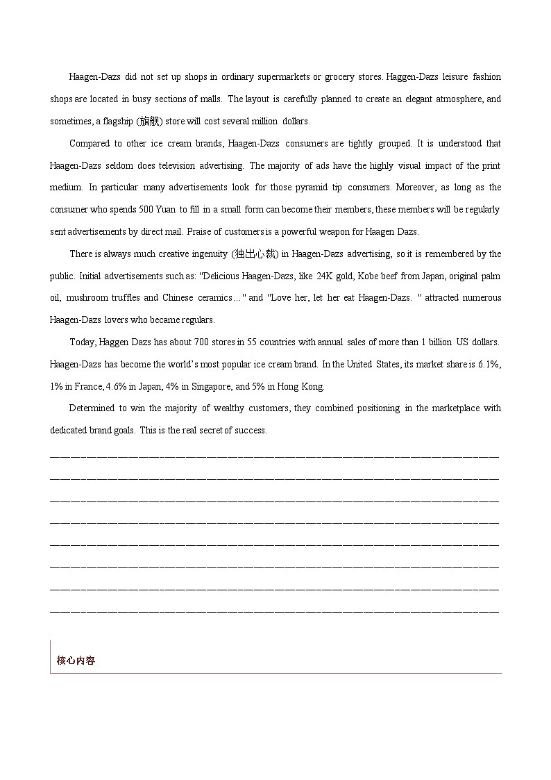 专题16  新高考英语概要写作专用03-说明文类-2022年新高考英语新题型研读写作三合一及专项训练第2页