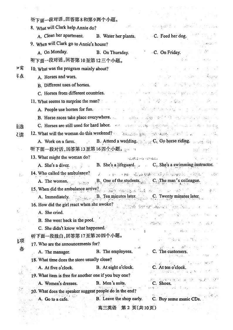 2024届河南济洛平许高三下学期3月英语试题及答案02