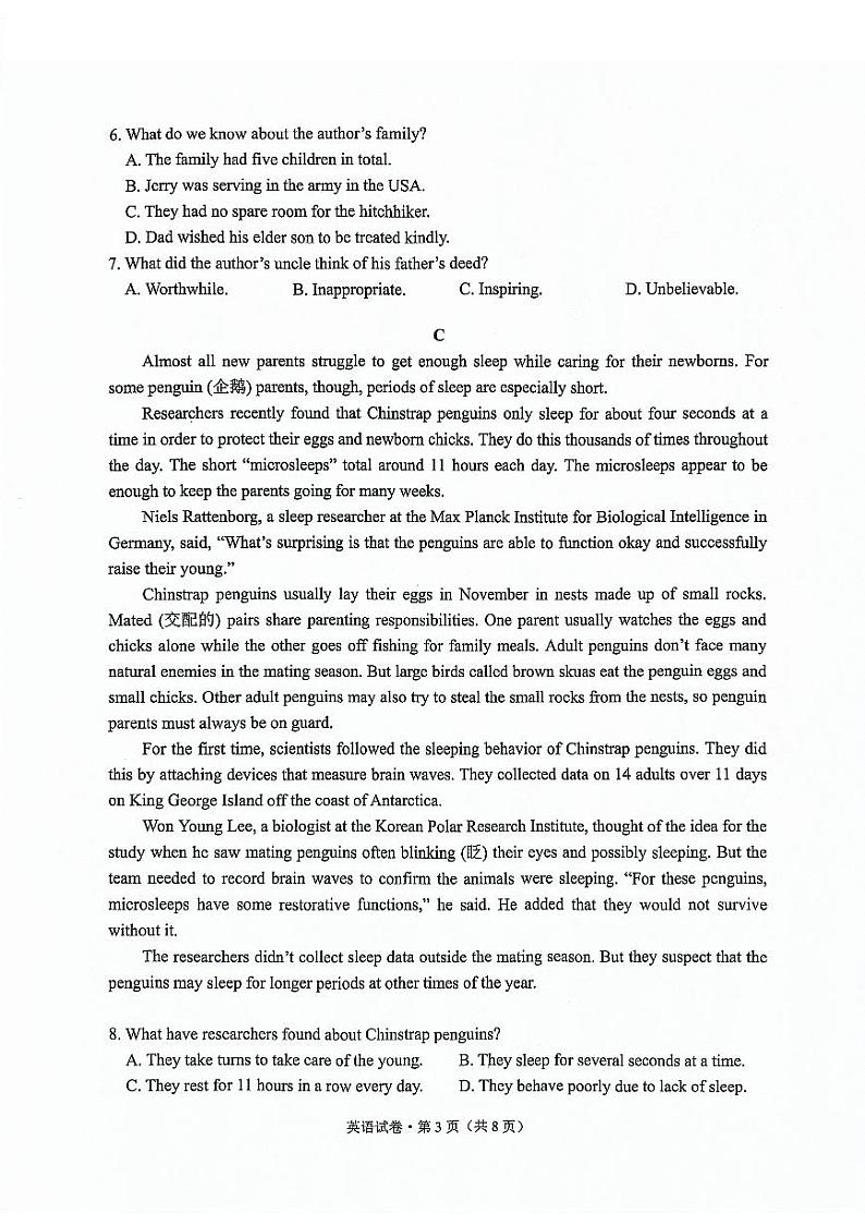 2024届云南省第一次高中毕业生复习统一检测(一模)英语试题第3页