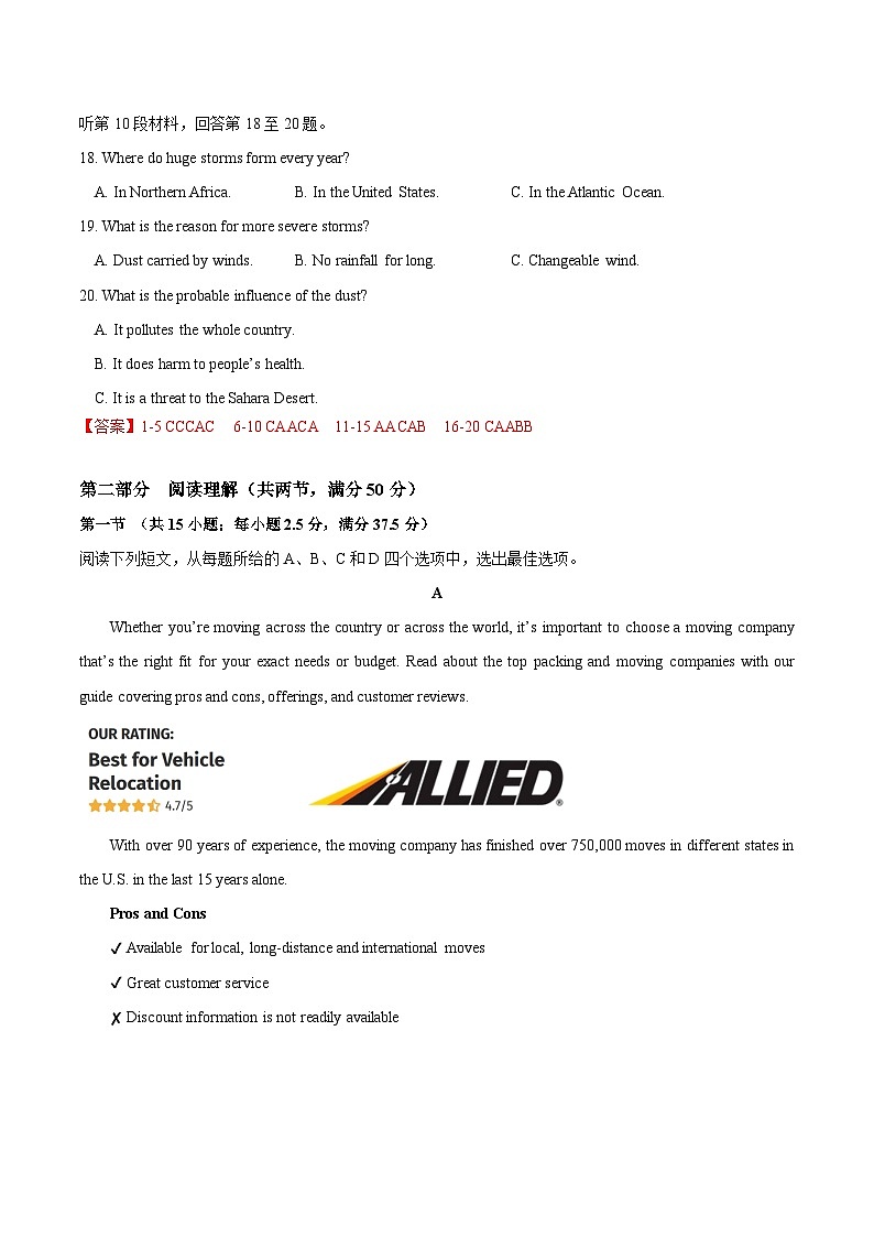 2024届高考英语二轮复习阶段测试卷(新高考II卷专用)03( Word版含解析)第3页