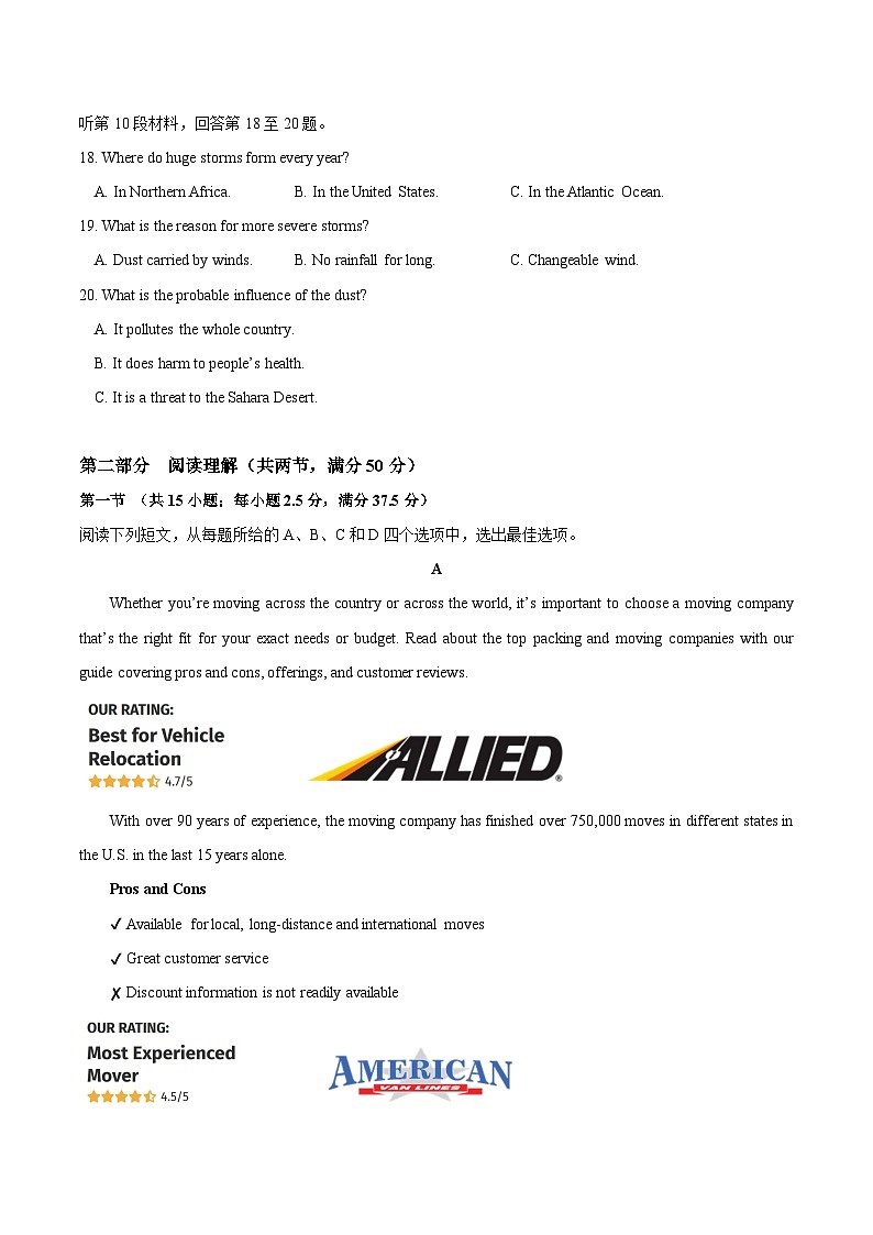 2024届高考英语二轮复习阶段测试卷(新高考II卷专用)03(原卷版)第3页