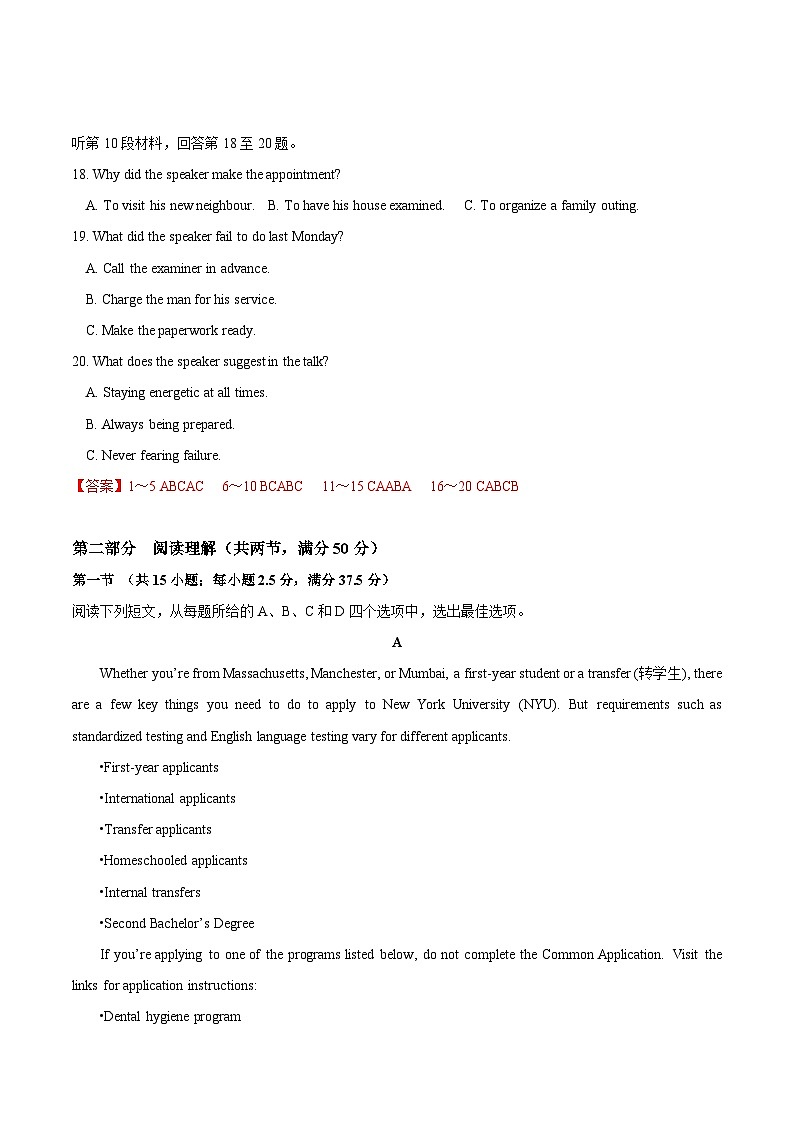2024届高考英语二轮复习阶段测试卷(新九省高考专用)03( Word版含解析)第3页