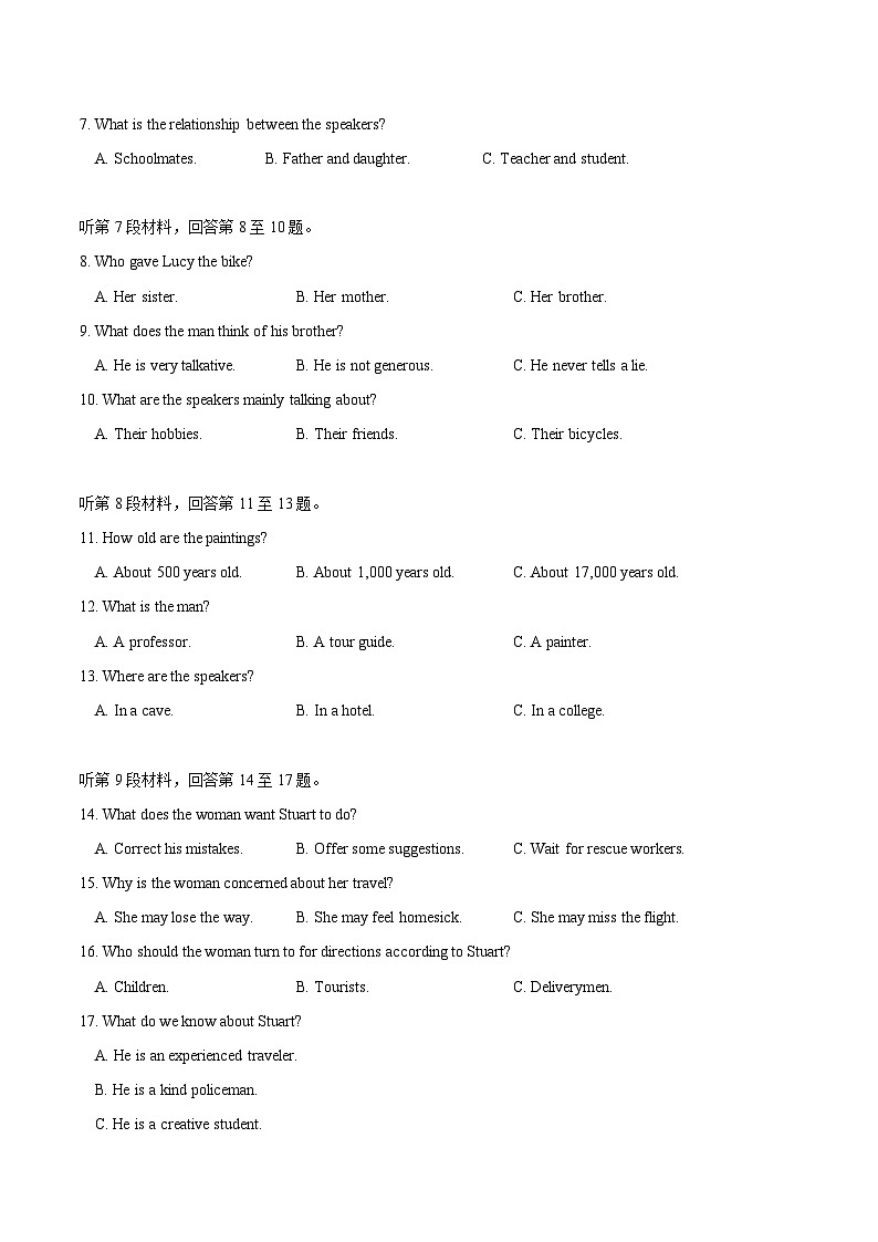2024届高考英语二轮复习阶段测试卷(新九省高考专用)03(原卷版)第2页