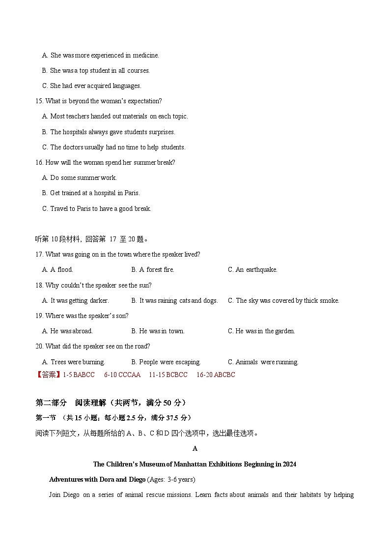 2024届高考英语二轮复习阶段测试卷含听力（新高考II卷专用）04（Word版附解析）03