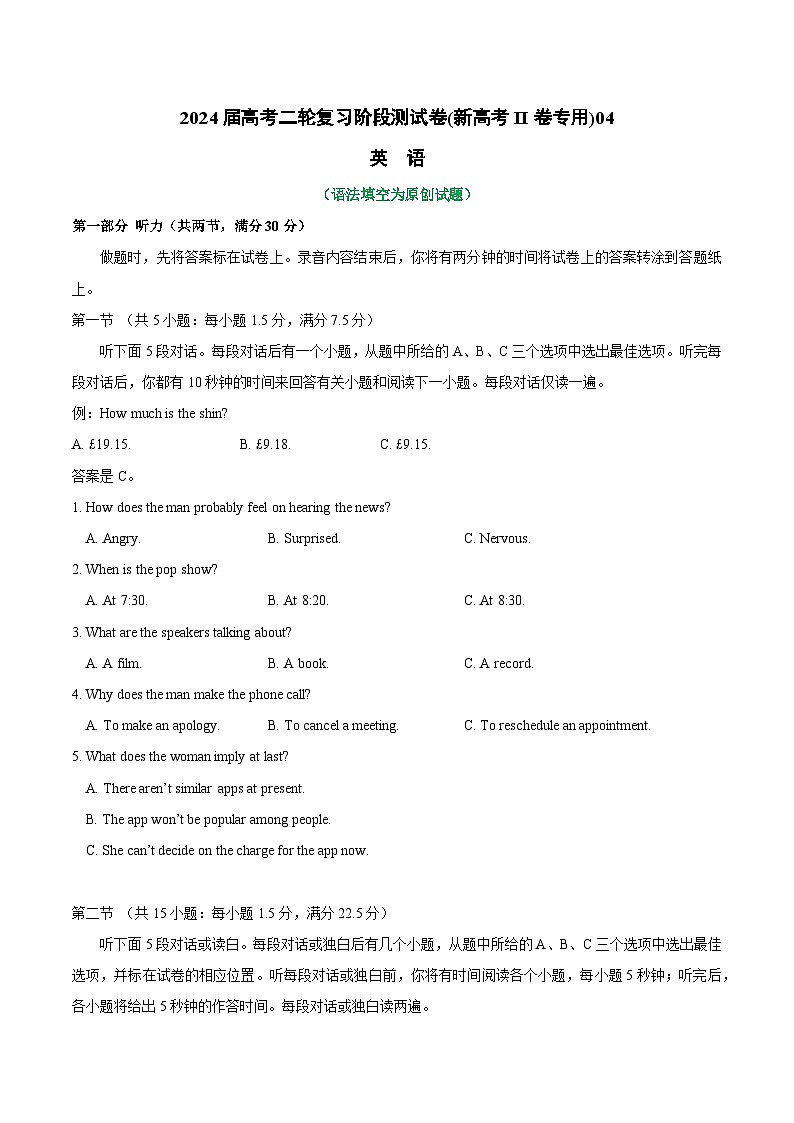 2024届高考英语二轮复习阶段测试卷含听力（新高考II卷专用）04（Word版附解析）01