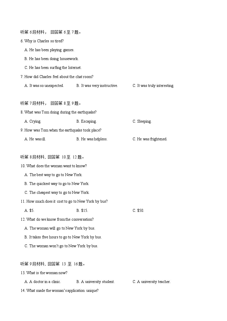 2024届高考英语二轮复习阶段测试卷含听力（新高考II卷专用）04（Word版附解析）02