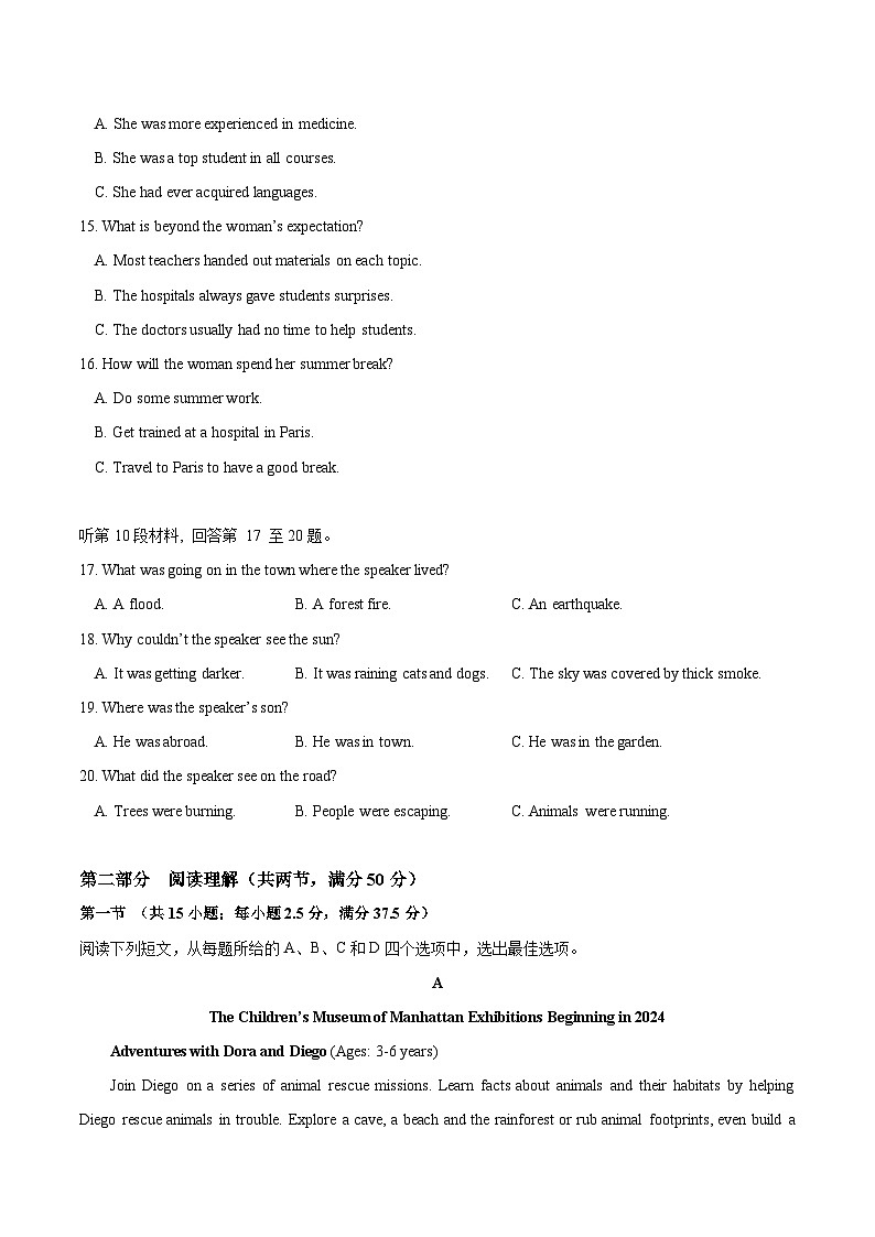 2024届高考英语二轮复习阶段测试卷含听力（新高考II卷专用）04（Word版附解析）03