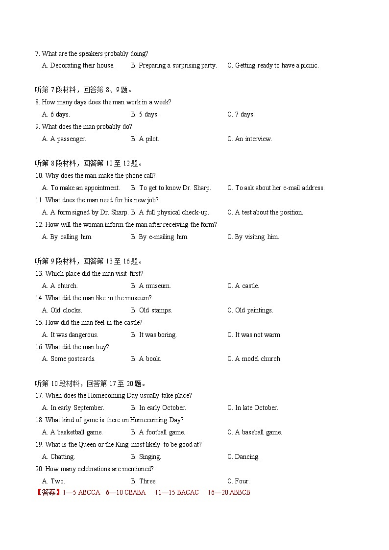 2024届高考英语二轮复习阶段测试卷(新九省高考专用)04( Word版含解析)第2页