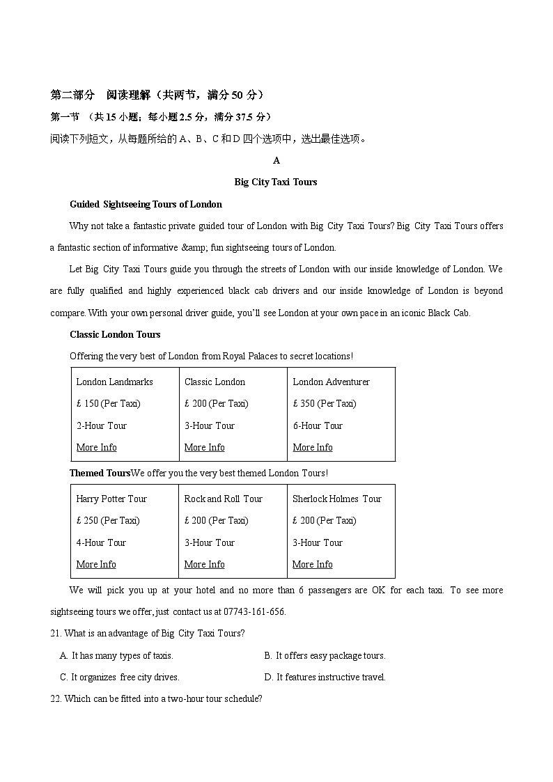 2024届高考英语二轮复习阶段测试卷(新九省高考专用)04( Word版含解析)第3页