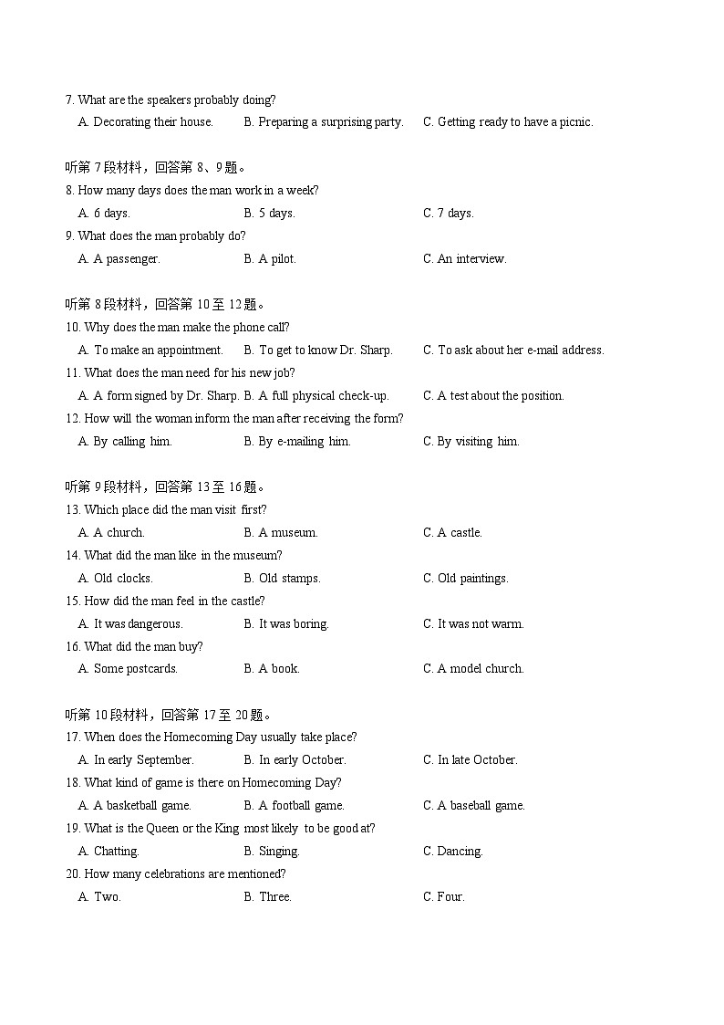 2024届高考英语二轮复习阶段测试卷(新九省高考专用)04(原卷版)第2页