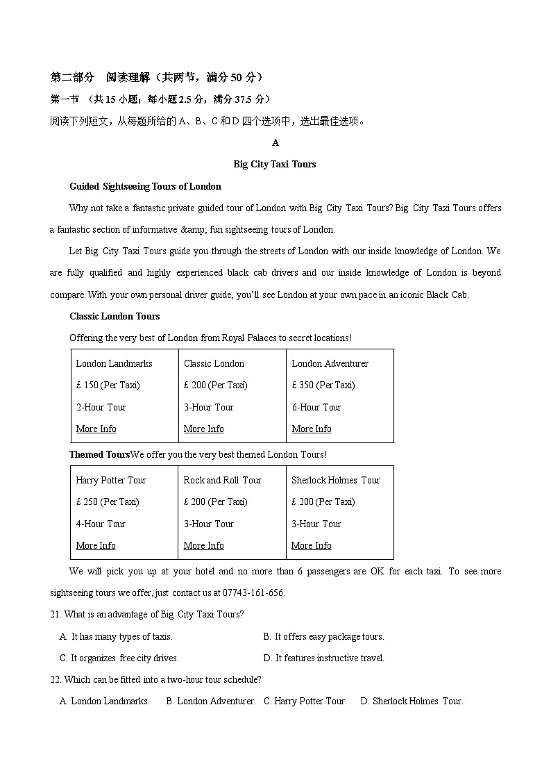 2024届高考英语二轮复习阶段测试卷(新九省高考专用)04(原卷版)第3页