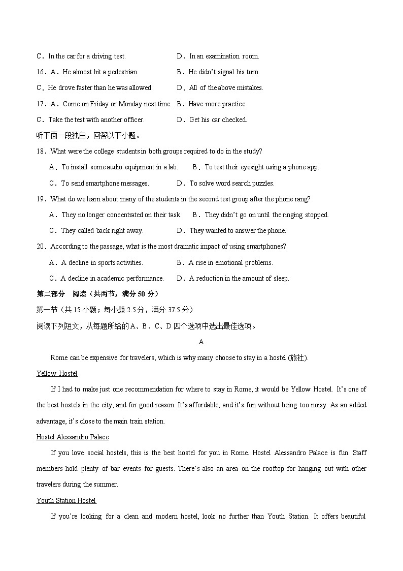 2024届高三英语高考模拟风向卷（新高考I卷)03考试版A4第3页