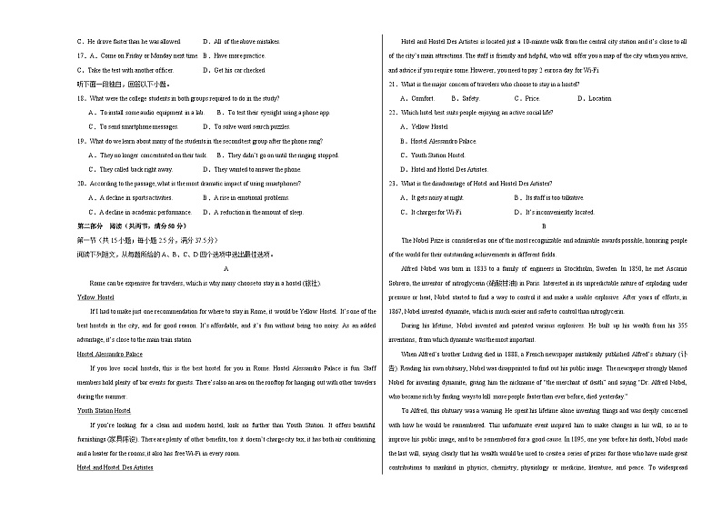 2024届高三英语高考模拟风向卷（新高考I卷)03考试版A3第2页