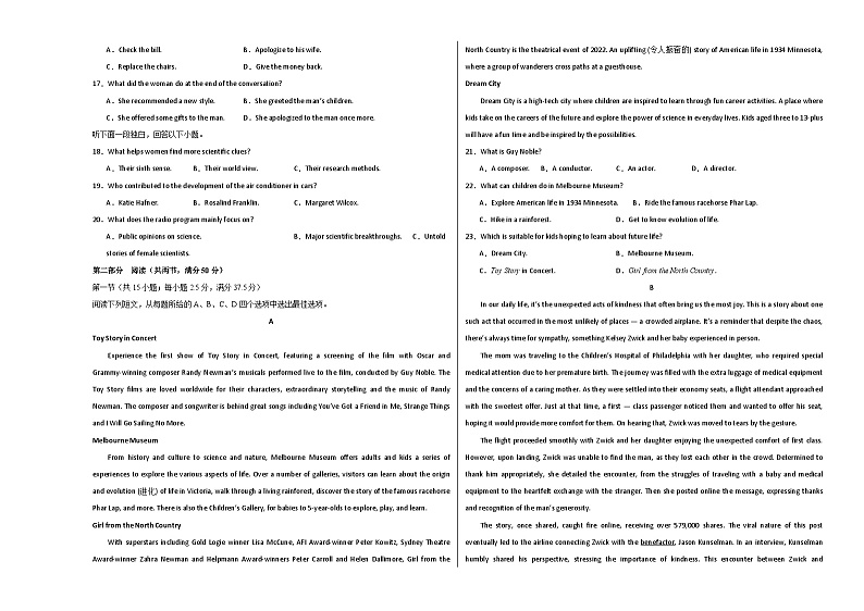 2024届高三英语高考模拟风向卷04（新高考II卷）考试版A3第2页