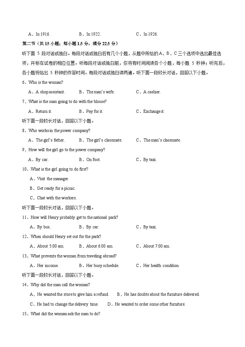 2024届高三英语高考模拟风向卷04（新高考II卷）考试版A4第2页