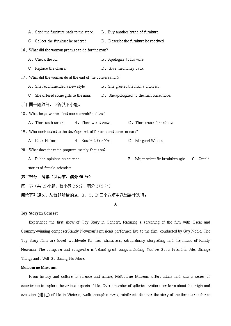 2024届高三英语高考模拟风向卷04（新高考II卷）考试版A4第3页