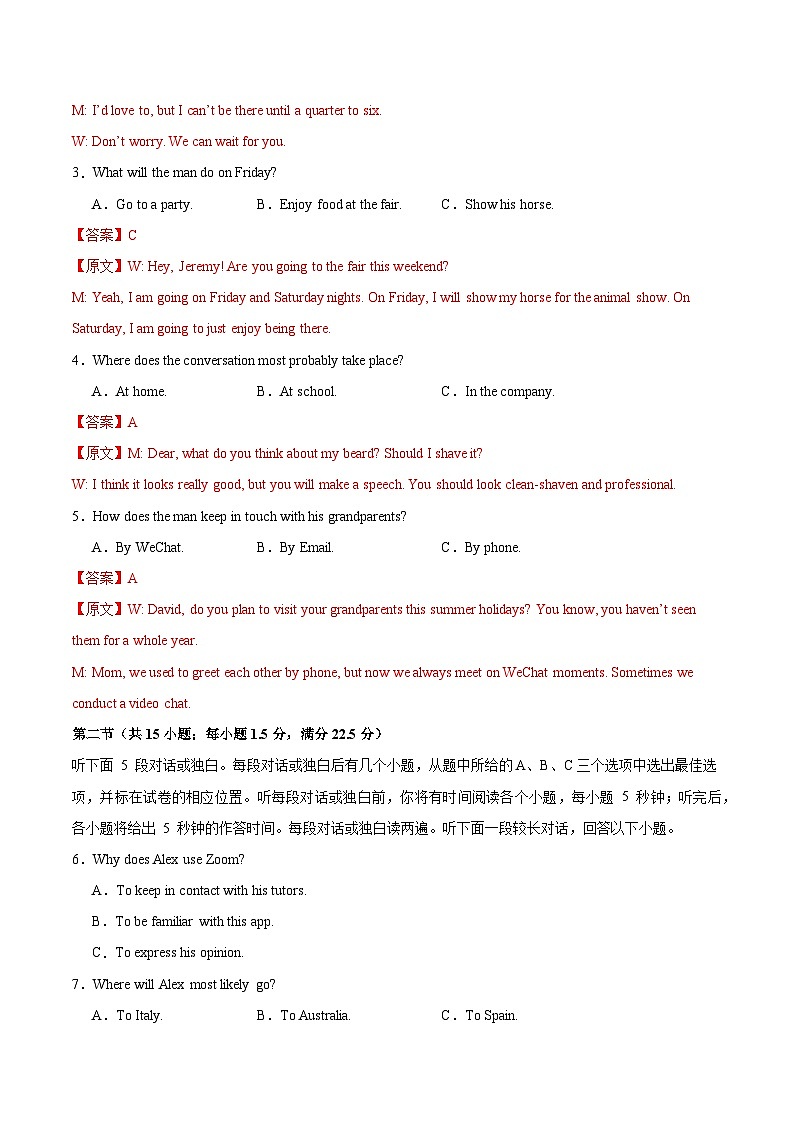 （新高考九省卷)   2024届高三英语高考模拟风向卷04 Word版含解析第2页