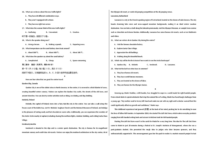 （新高考九省卷)   2024届高三英语高考模拟风向卷03考试版A3第2页