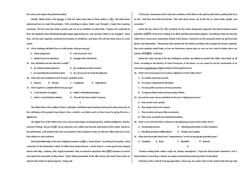 （新高考九省卷)   2024届高三英语高考模拟风向卷03考试版A3第3页