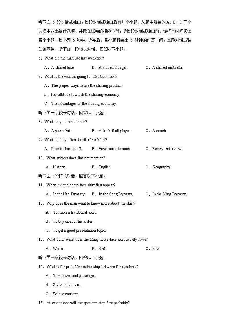 （新高考九省卷)   2024届高三英语高考模拟风向卷03考试版A4第2页