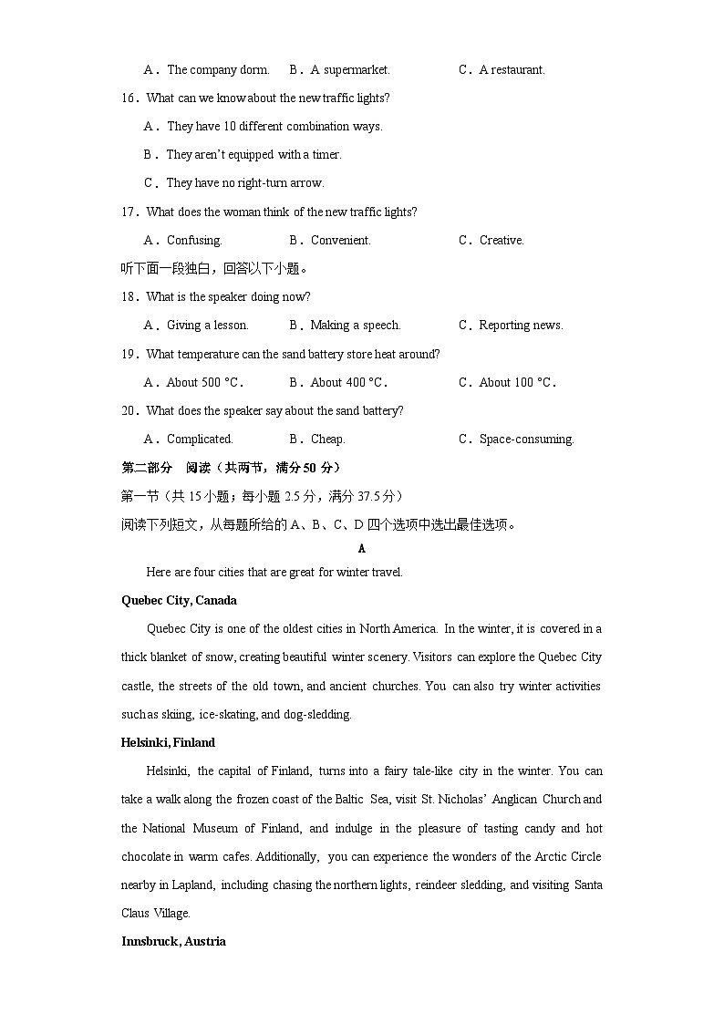 （新高考九省卷)   2024届高三英语高考模拟风向卷03考试版A4第3页