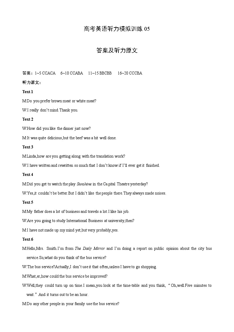 备考2024新高考英语听力 05(音频mp3+试题+答案+文本)01