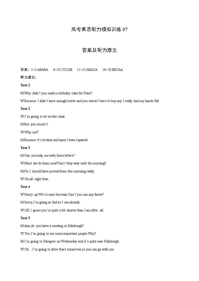 备考2024新高考英语听力 (答案+文本) 07第1页