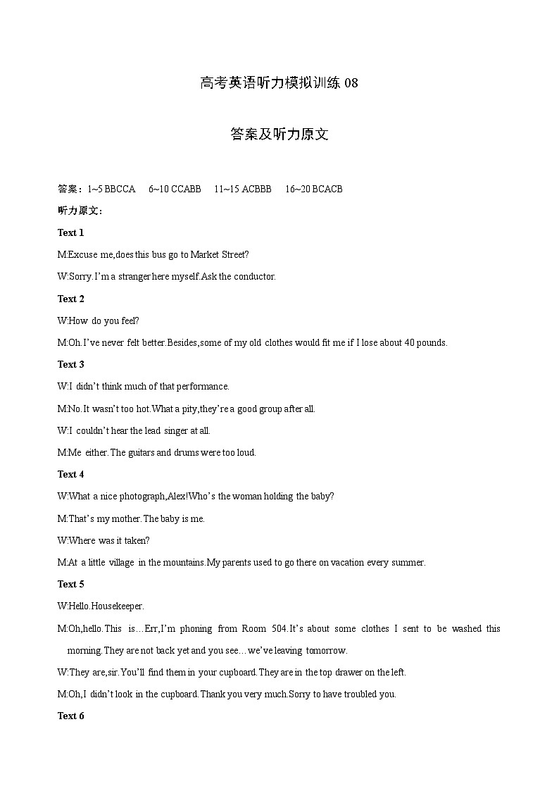 备考2024新高考英语听力 08(音频mp3+试题+答案+文本)01