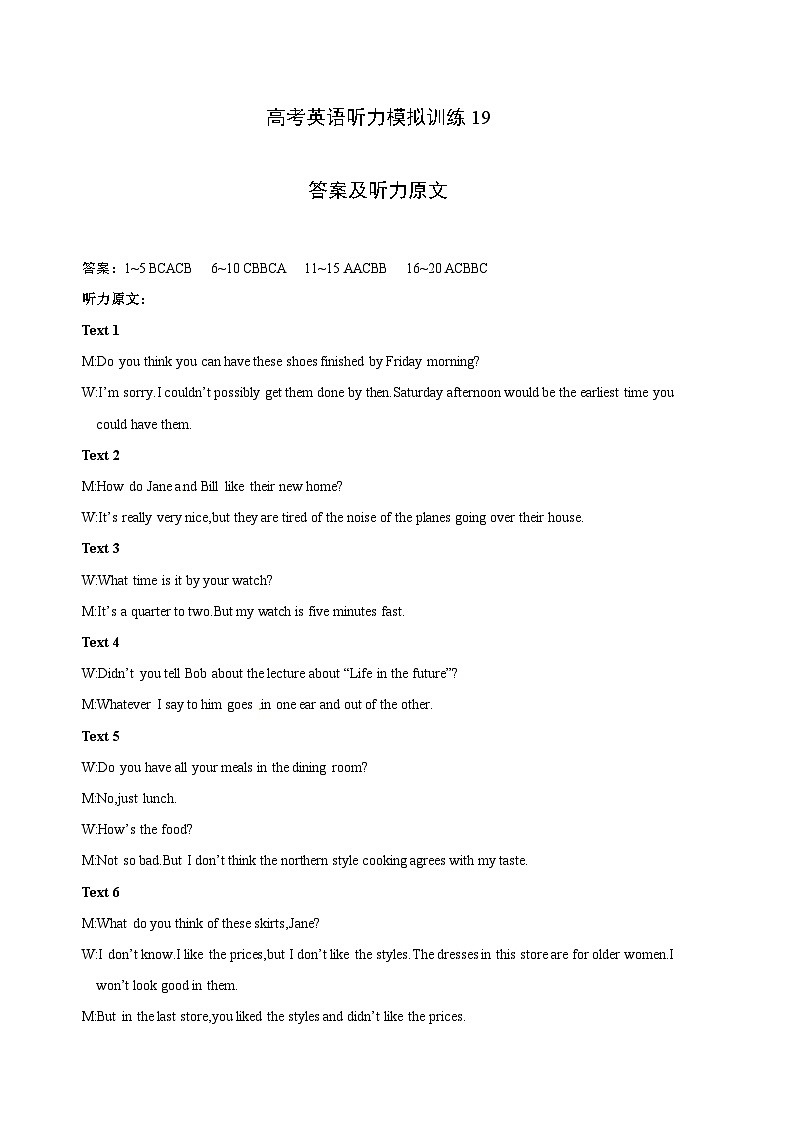 备考2024新高考英语听力 (答案+文本) 19第1页