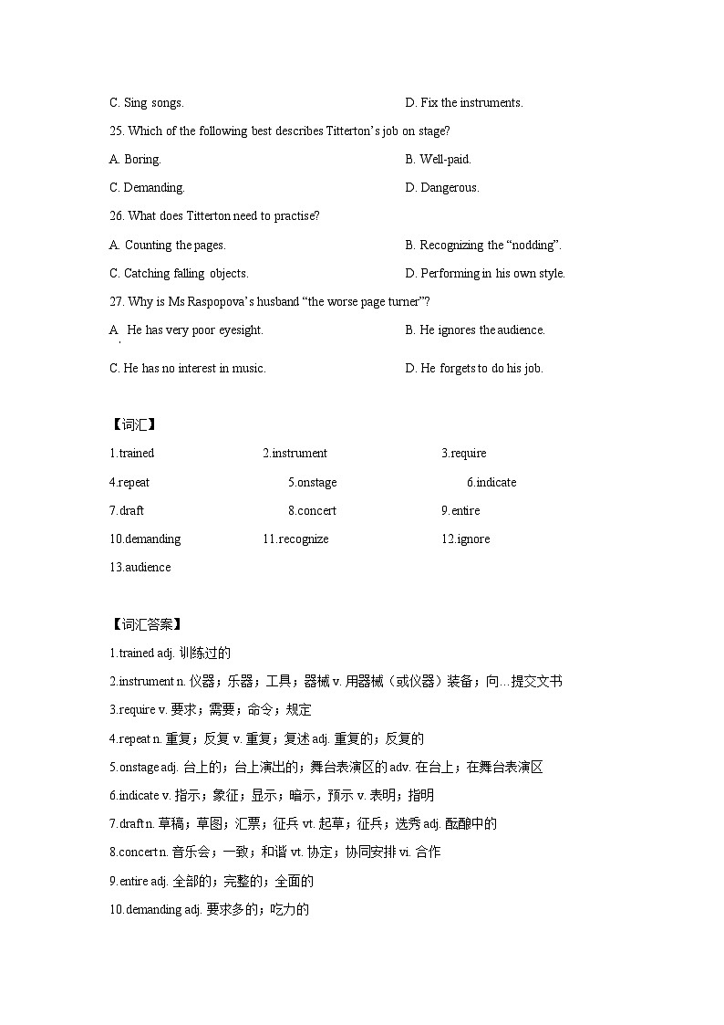 高考英语阅读理解秒杀技巧及真题演练 专题07 长难句02：高考真题长难句02