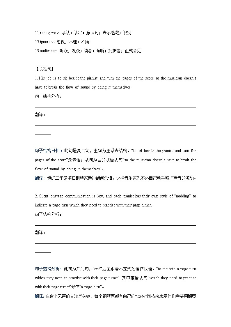 高考英语阅读理解秒杀技巧及真题演练 专题07 长难句02：高考真题长难句03