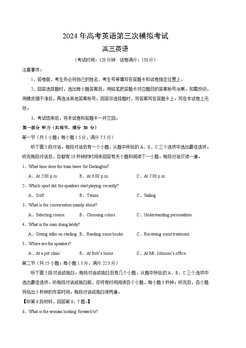 2024年高考第三次模拟考试英语含听力（新高考九省专用01）（Word版附解析）01