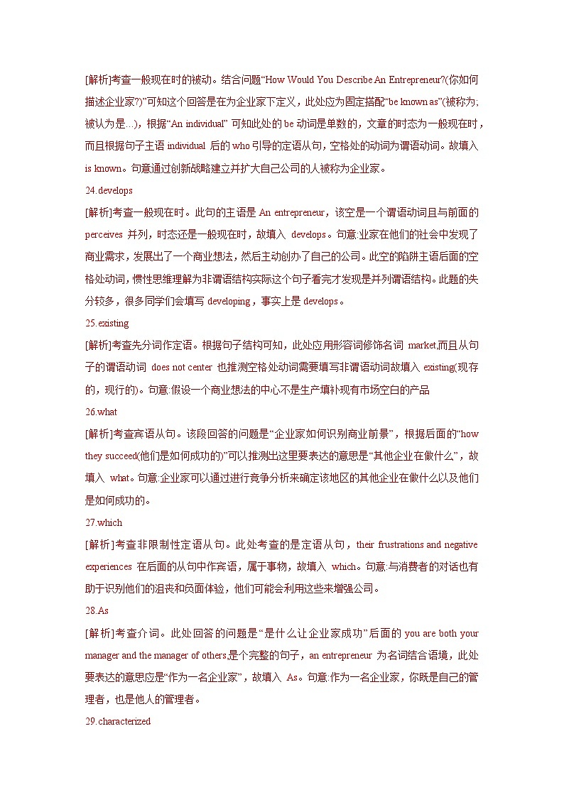 近五年高考真题+两年模拟题分类汇编（上海卷）02语法填空（原卷版+解析版）03