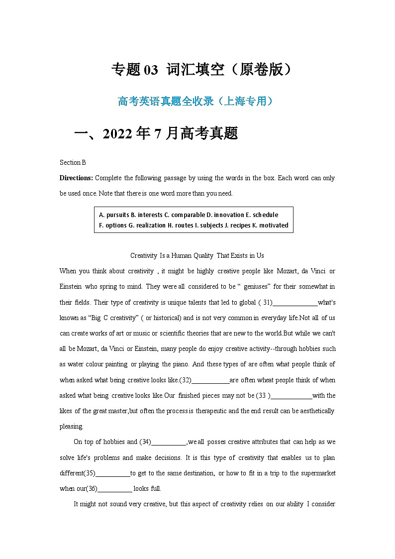 近五年高考真题+两年模拟题分类汇编（上海卷）03 词汇填空（原卷版+解析版）01