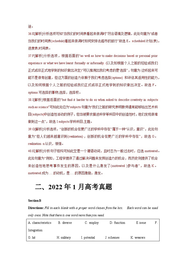 近五年高考真题+两年模拟题分类汇编（上海卷）03 词汇填空（原卷版+解析版）03