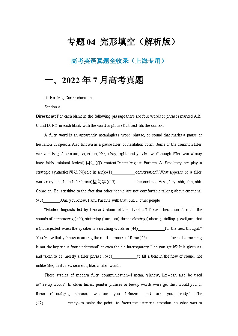 近五年高考真题+两年模拟题分类汇编（上海卷）04完形填空（原卷版+解析版）01