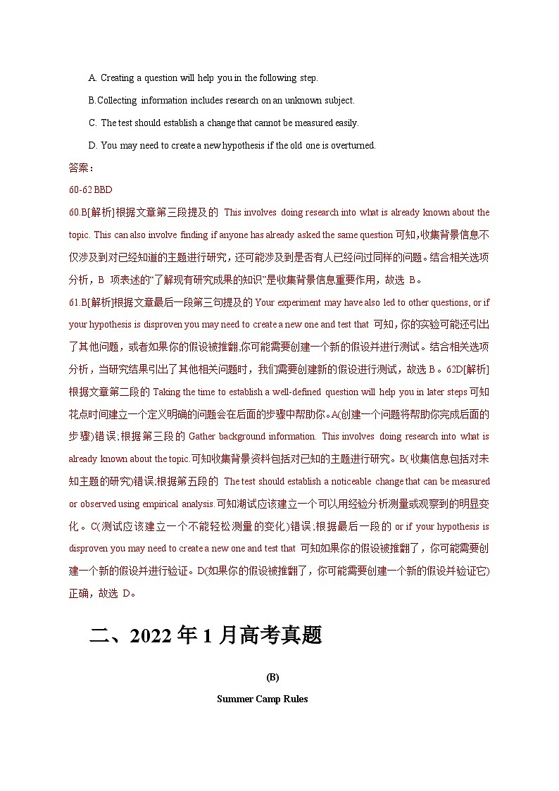 近五年高考真题+两年模拟题分类汇编（上海卷）06 阅读理解说明文（原卷版+解析版）03